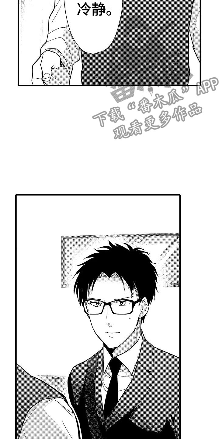 荆棘之恋漫画,第23章：决心2图