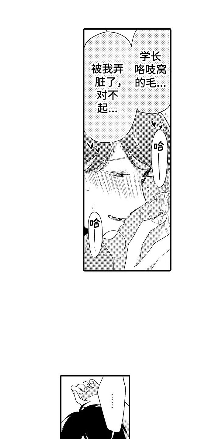 荆棘之恋漫画,第29章：负责2图