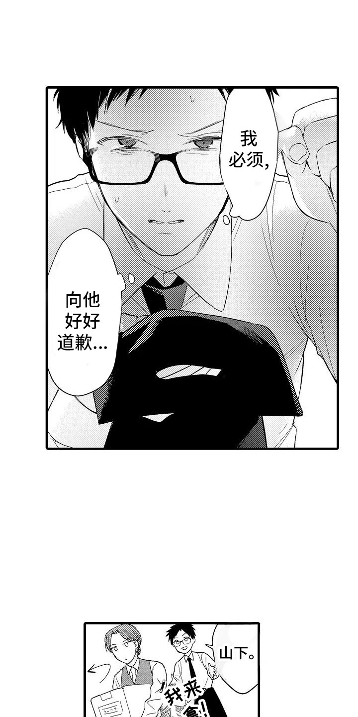 荆棘之恋漫画,第4章：外套3图