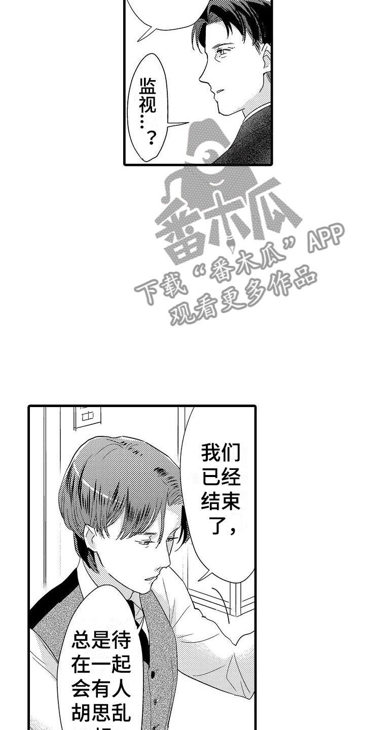 荆棘之恋漫画,第21章：重新开始1图