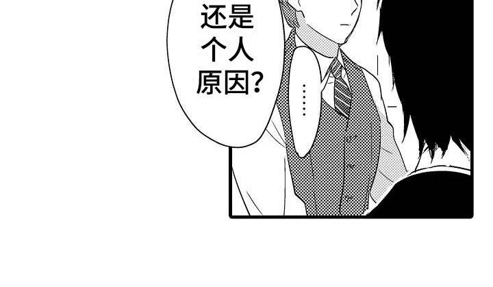 荆棘之恋漫画,第19章：针锋相对4图