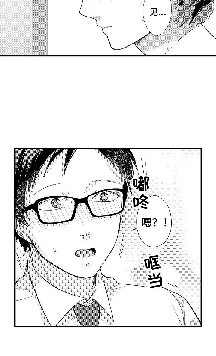 荆棘之恋漫画,第3章：明天见5图