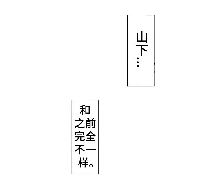 荆棘之恋漫画,第25章：心意5图