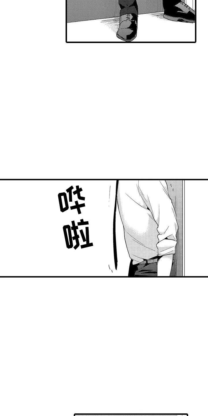 荆棘之恋漫画,第17章：北原4图