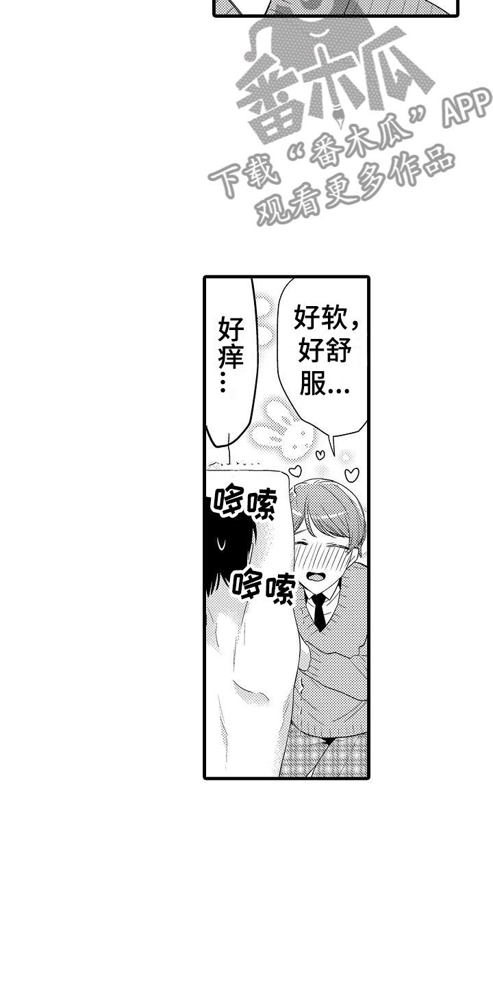 荆棘之恋漫画,第28章：奇怪5图