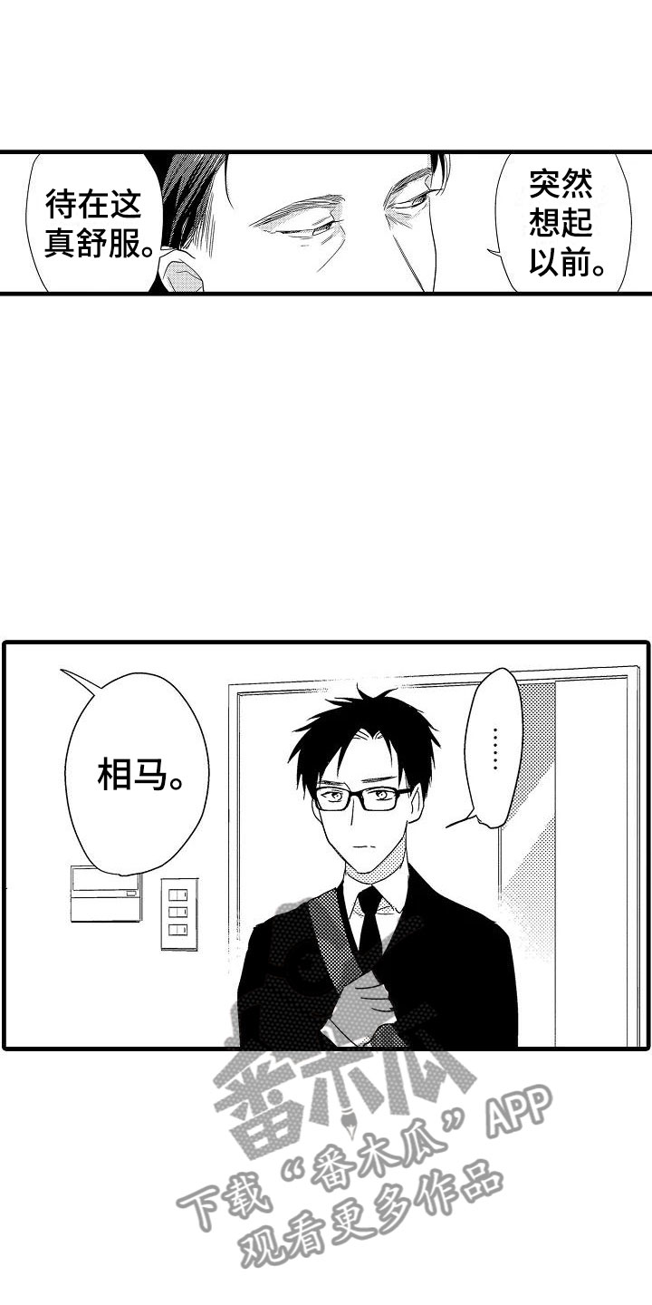 荆棘之恋漫画,第19章：针锋相对3图