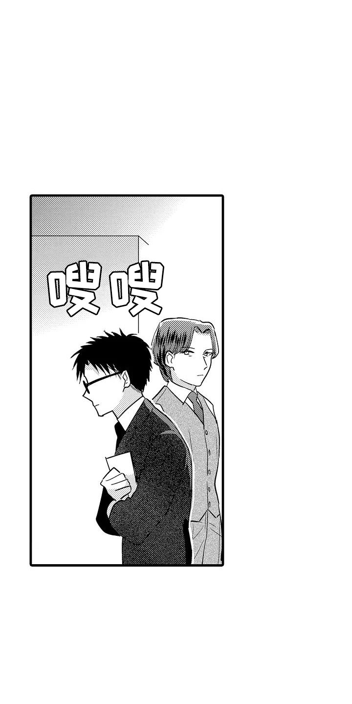 荆棘之恋漫画,第22章：偶遇1图