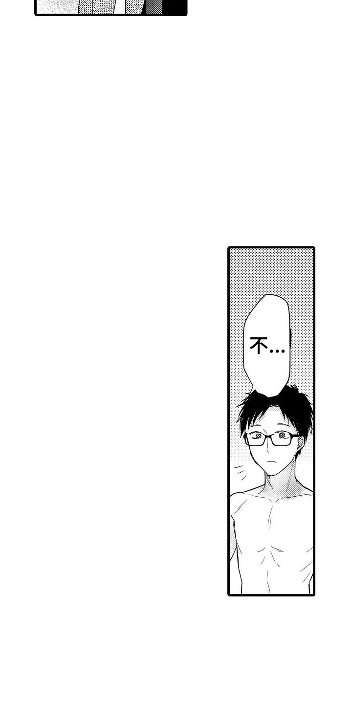 荆棘之恋漫画,第7章：抗拒2图