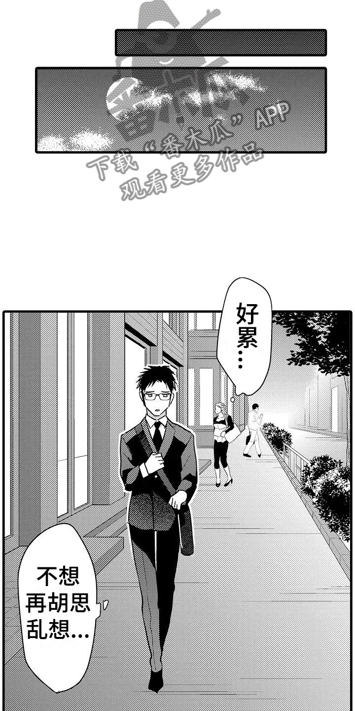 荆棘之恋漫画,第22章：偶遇4图