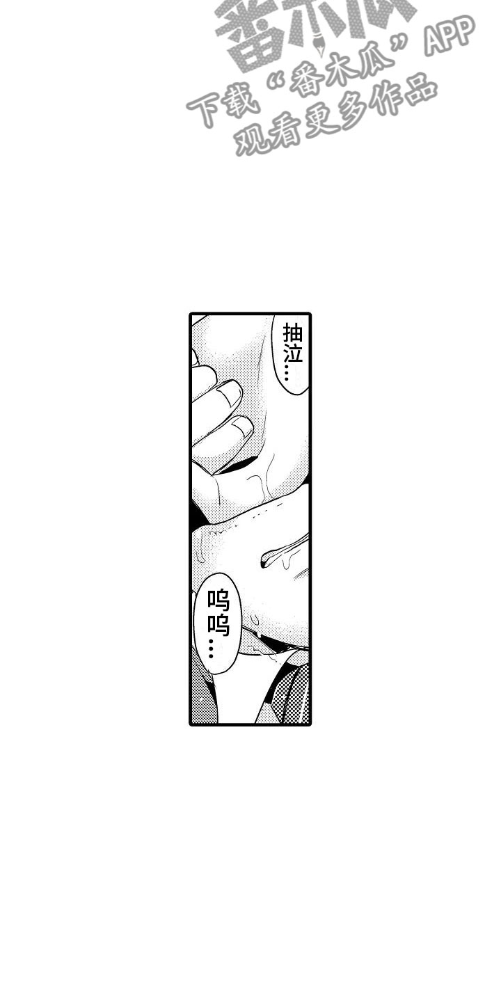 荆棘之恋漫画,第12章：医院4图