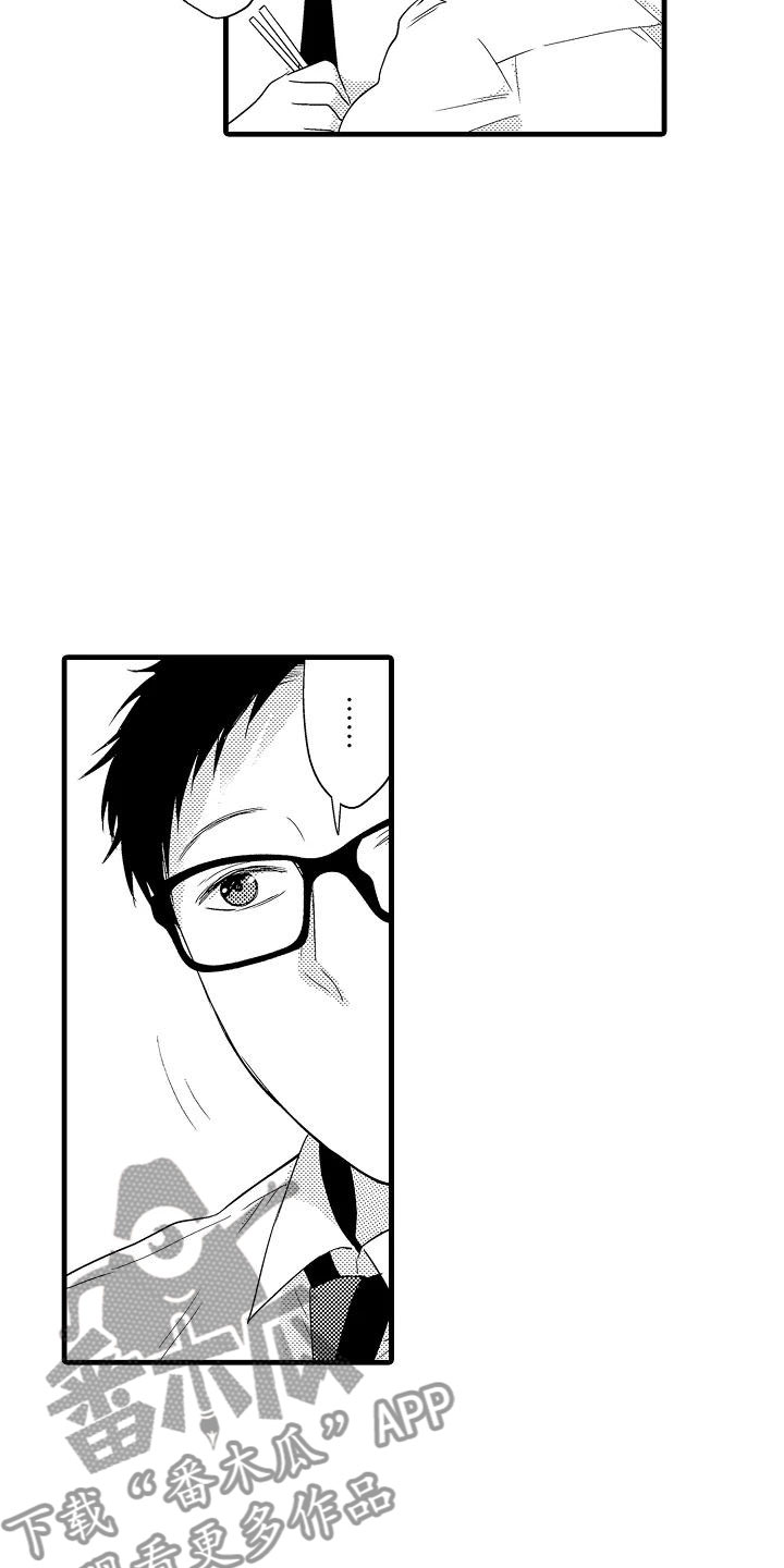 荆棘之恋漫画,第8章：试探4图