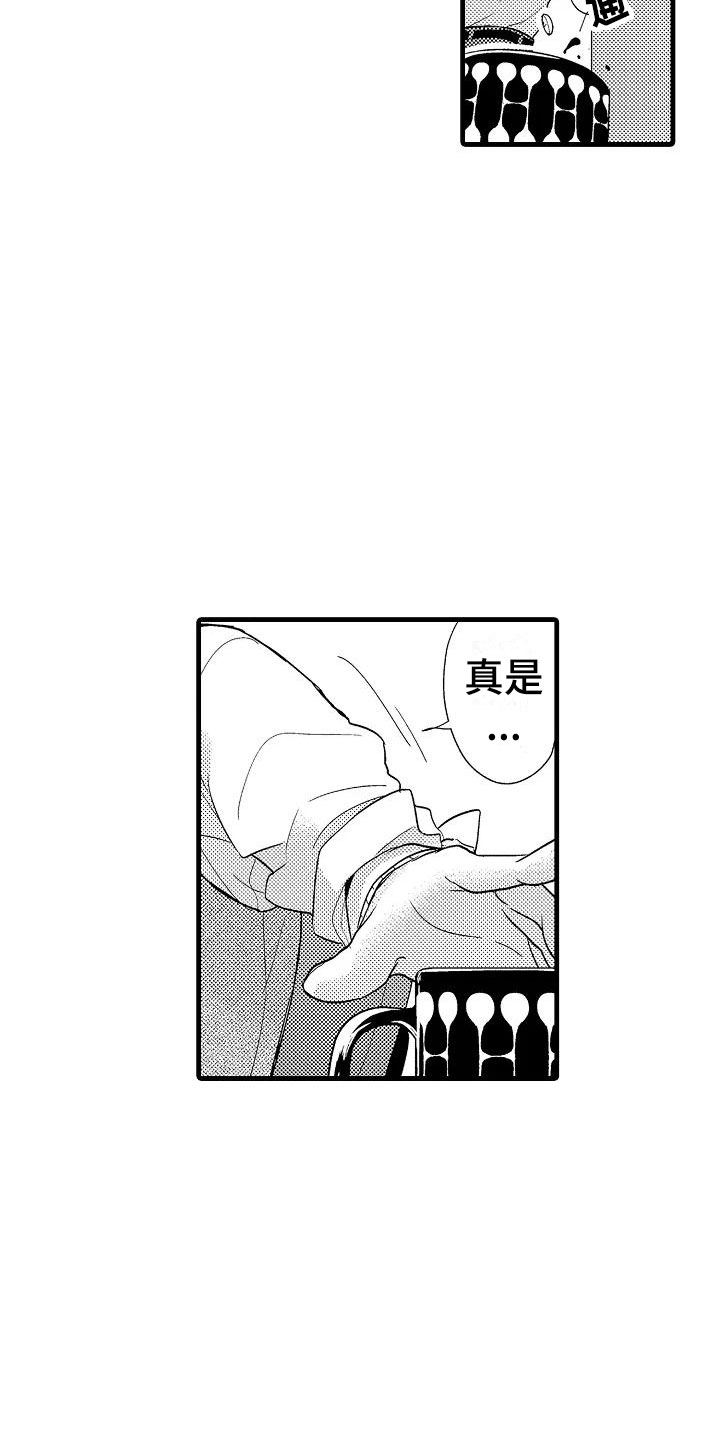荆棘之恋漫画,第1章：意外4图