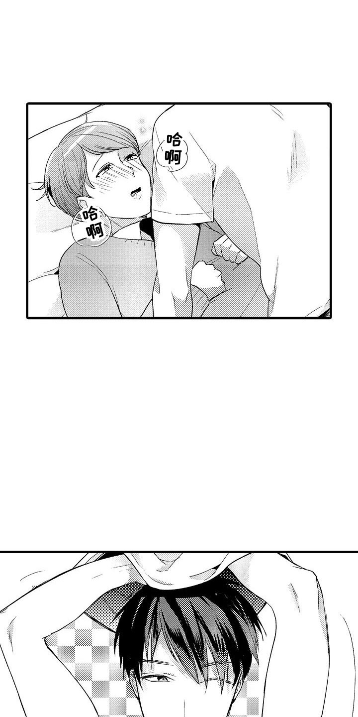 荆棘之恋漫画,第27章：体毛2图