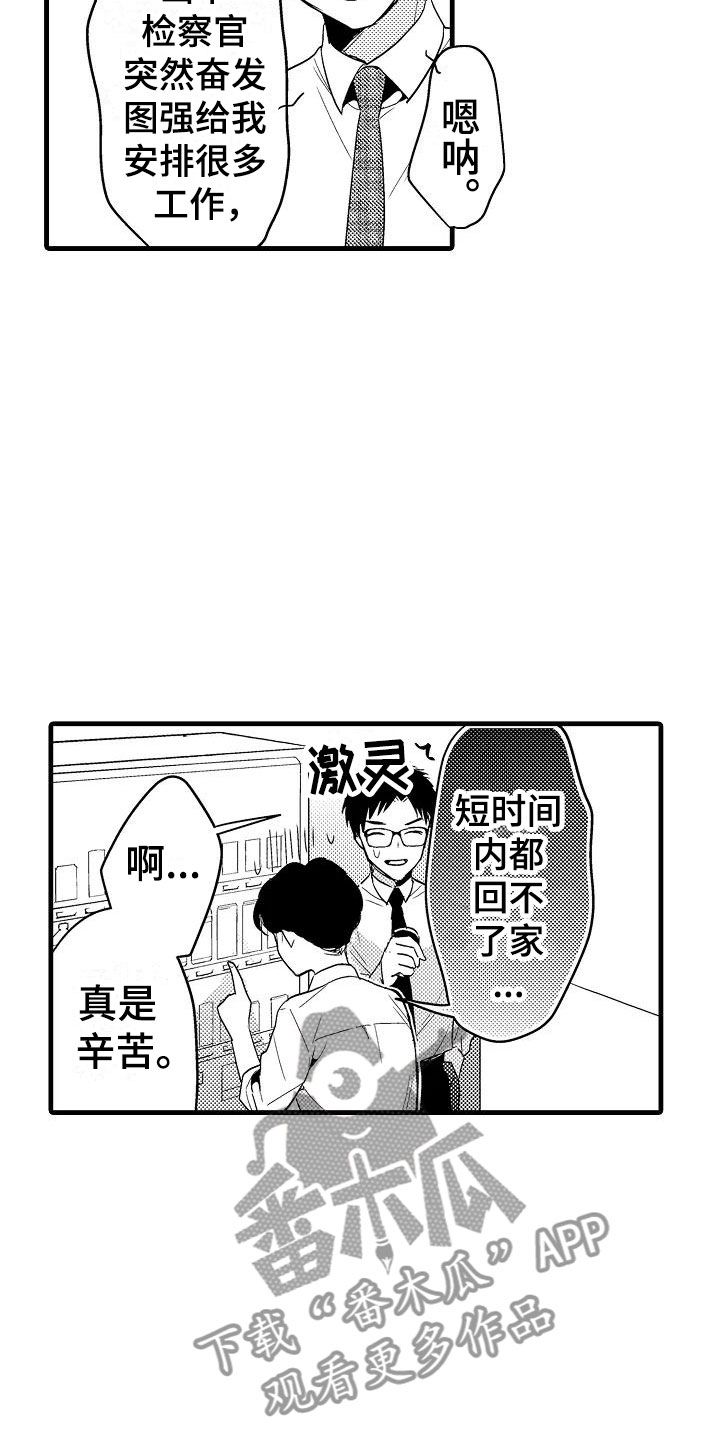 荆棘之恋漫画,第14章：擦肩而过4图