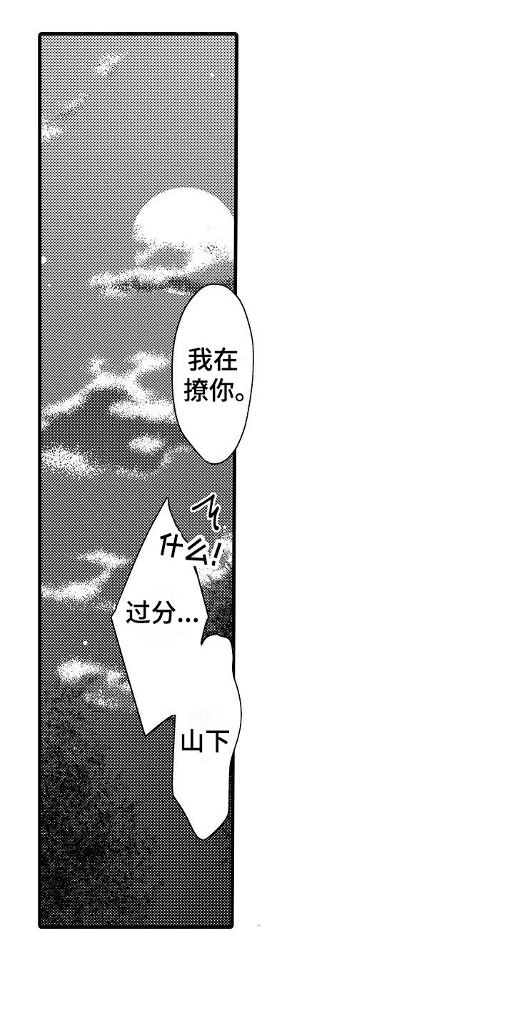 荆棘之恋漫画,第25章：心意3图