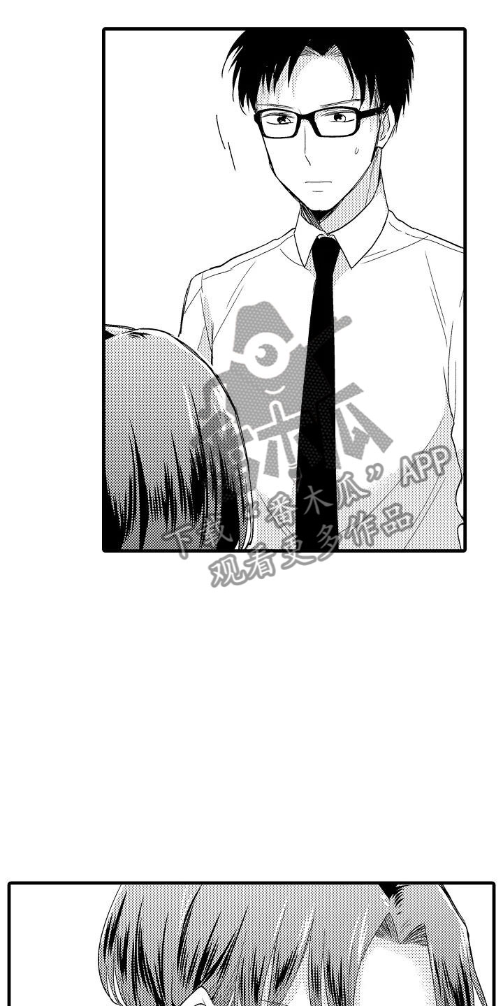 荆棘之恋漫画,第16章：道歉3图