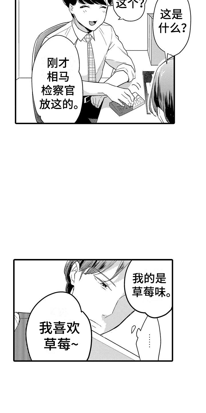 荆棘之恋漫画,第15章：轮岗4图