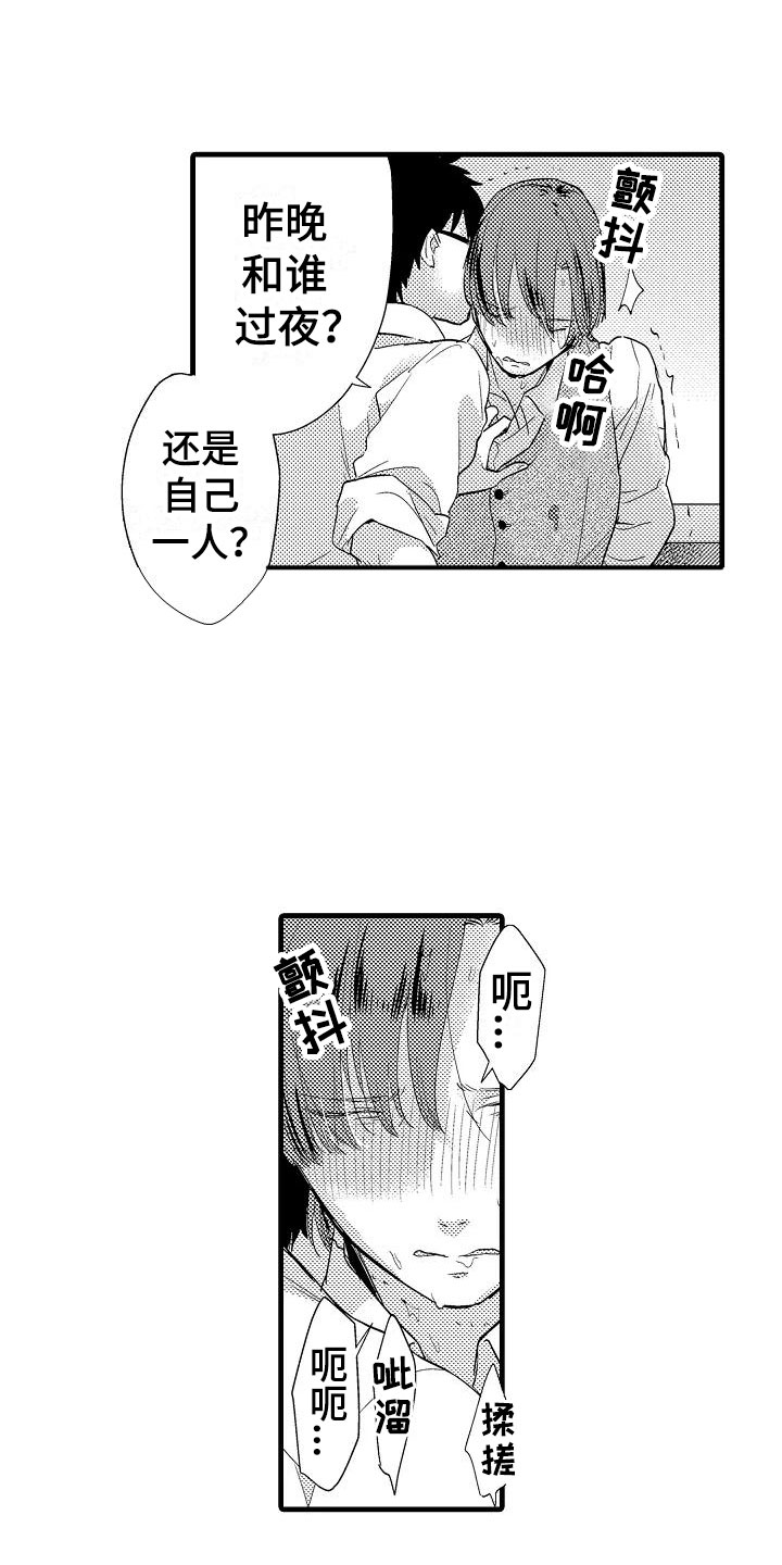 荆棘之恋漫画,第2章：回去3图