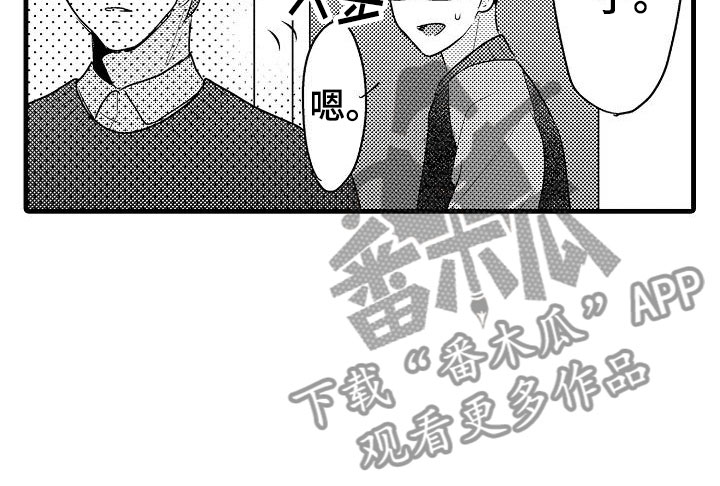 荆棘之恋漫画,第30章：小地方4图