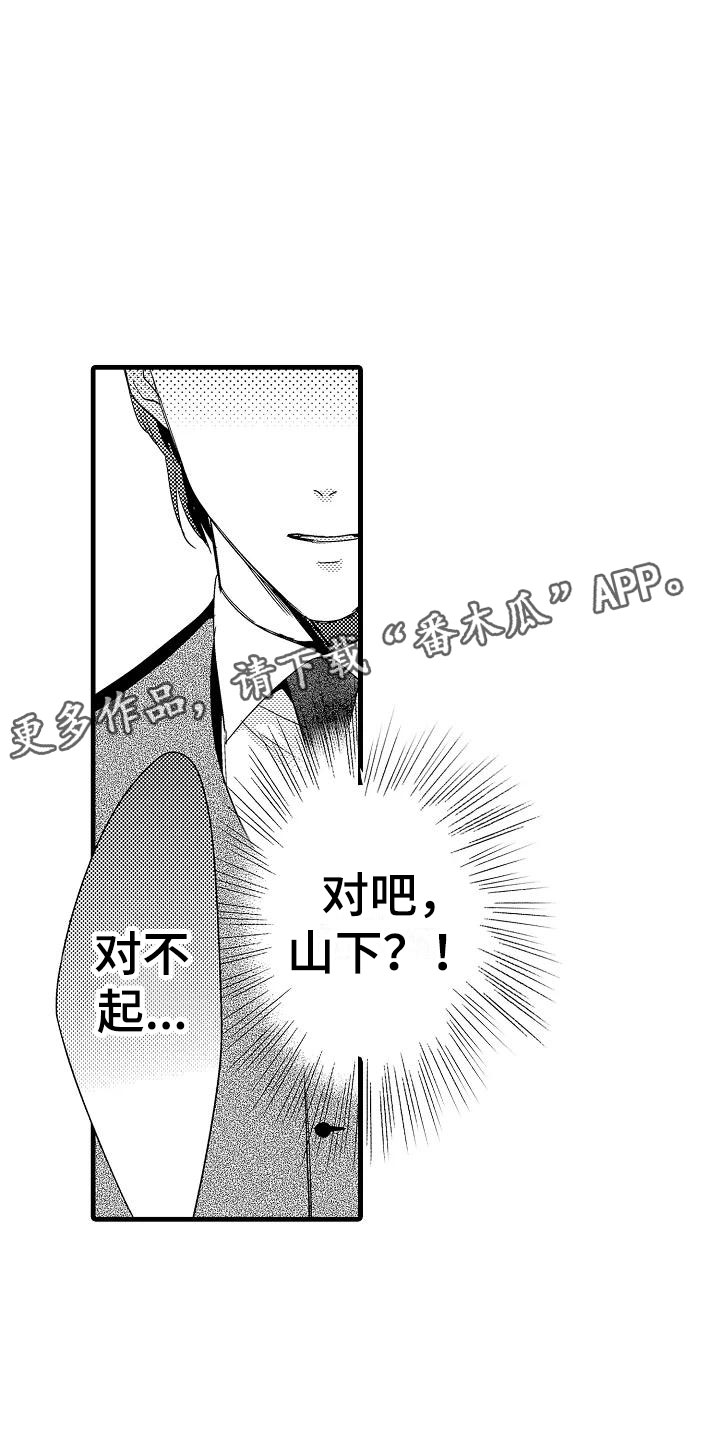 荆棘之恋漫画,第21章：重新开始5图