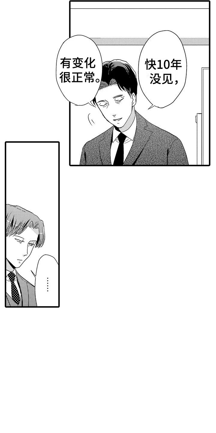 荆棘之恋漫画,第18章：出乎意料4图