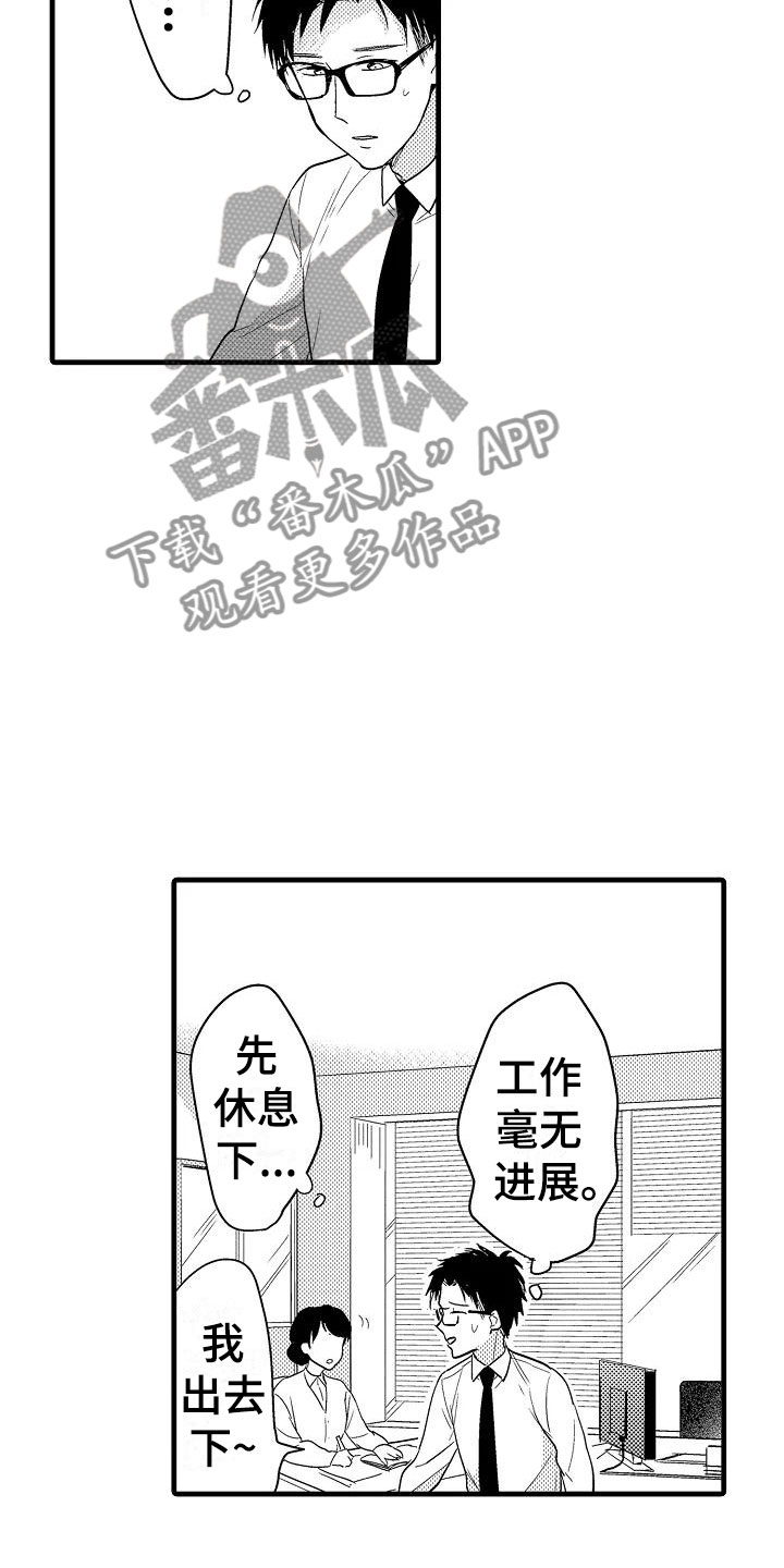 荆棘之恋漫画,第13章：看望1图