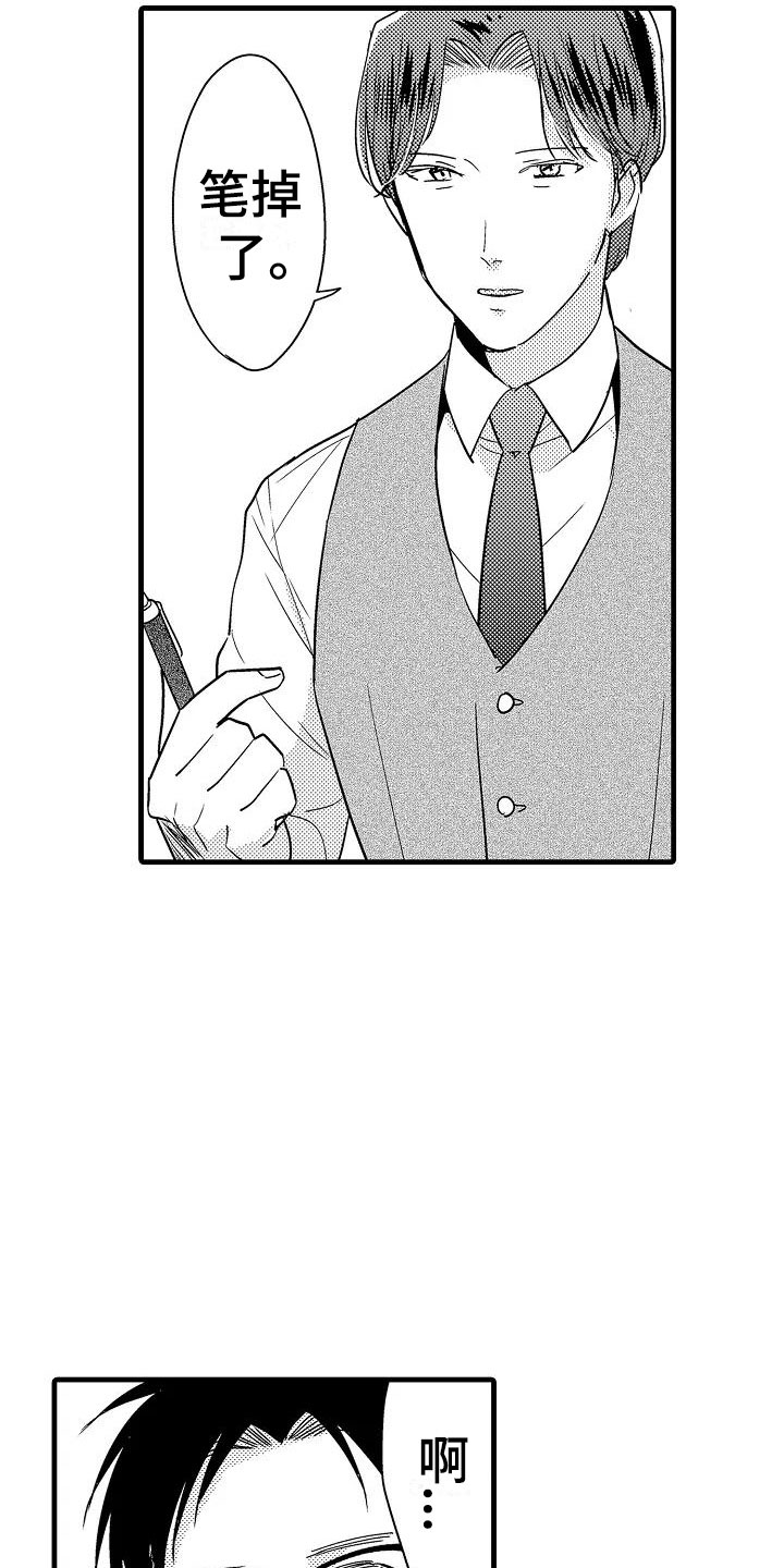 荆棘之恋漫画,第22章：偶遇3图