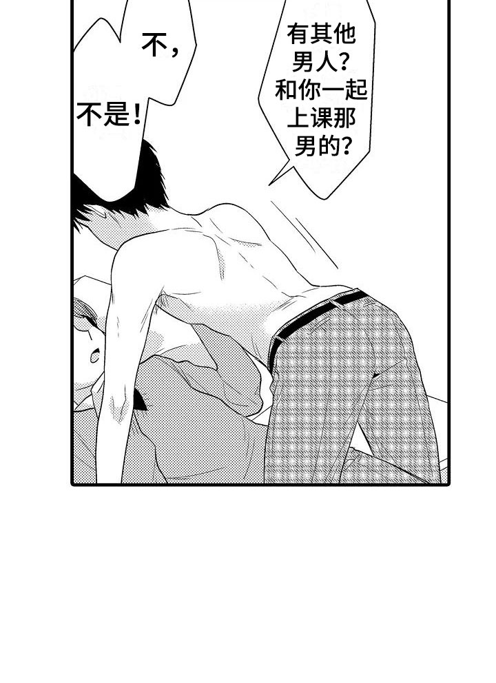荆棘之恋漫画,第27章：体毛4图