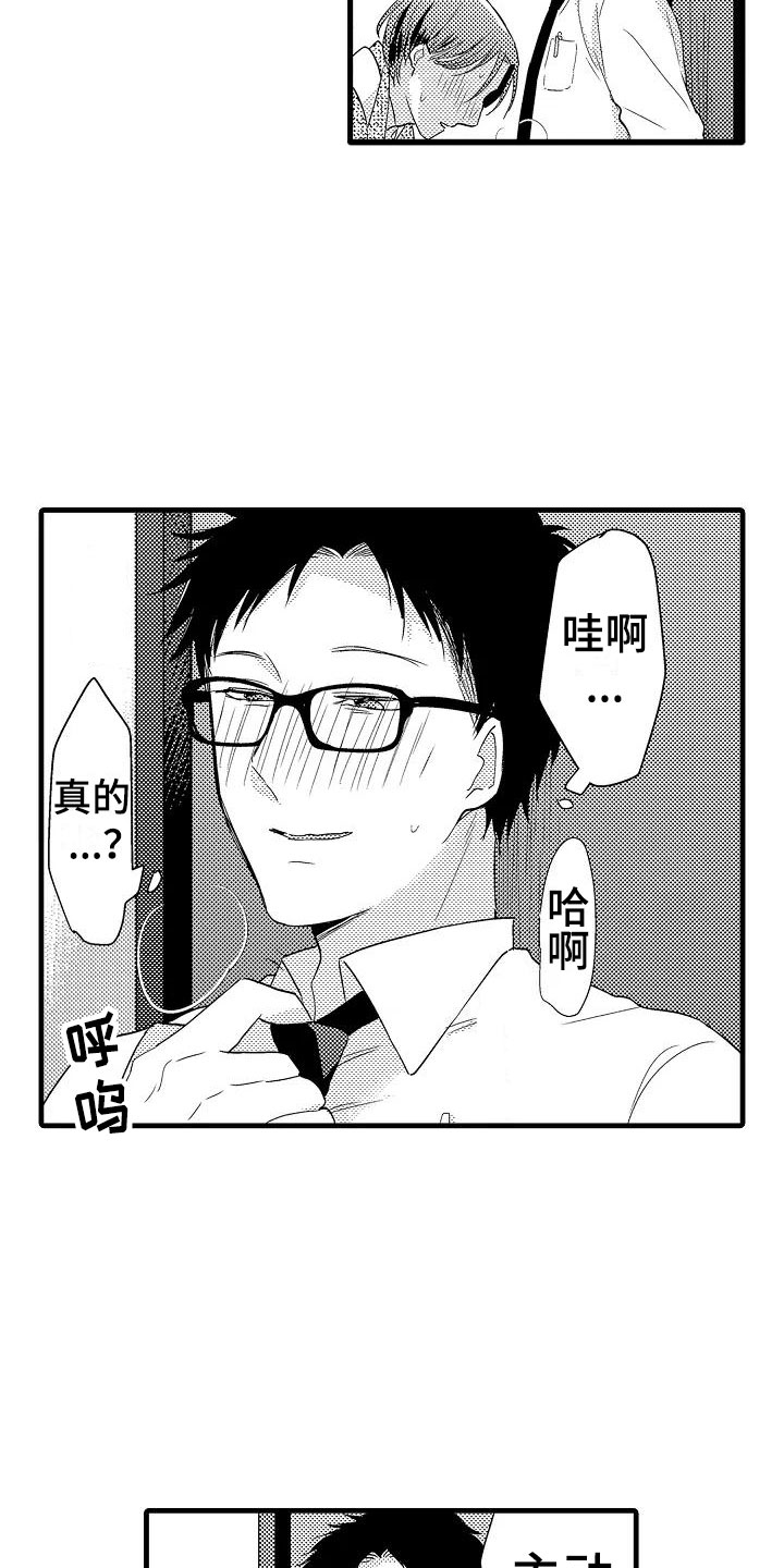 荆棘之恋漫画,第6章：酒店4图