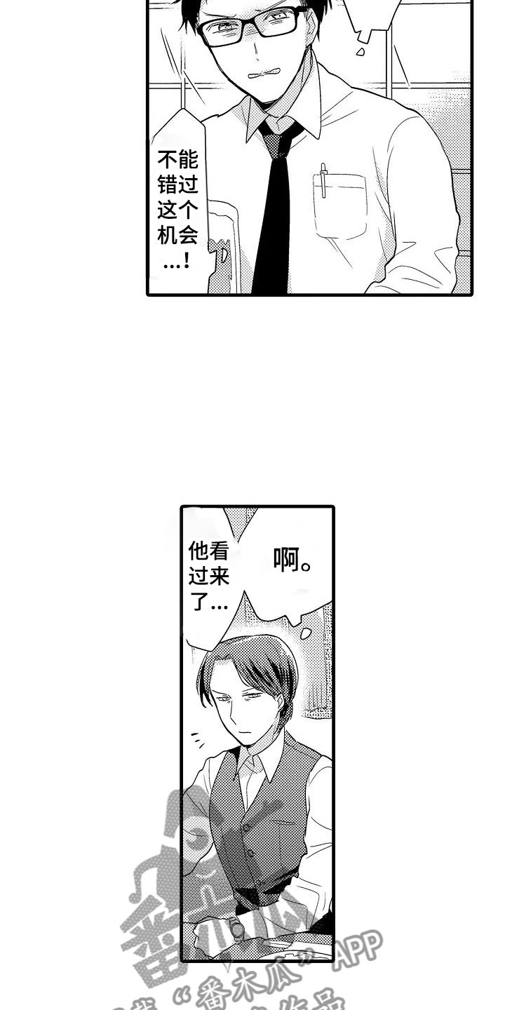 荆棘之恋漫画,第4章：外套2图