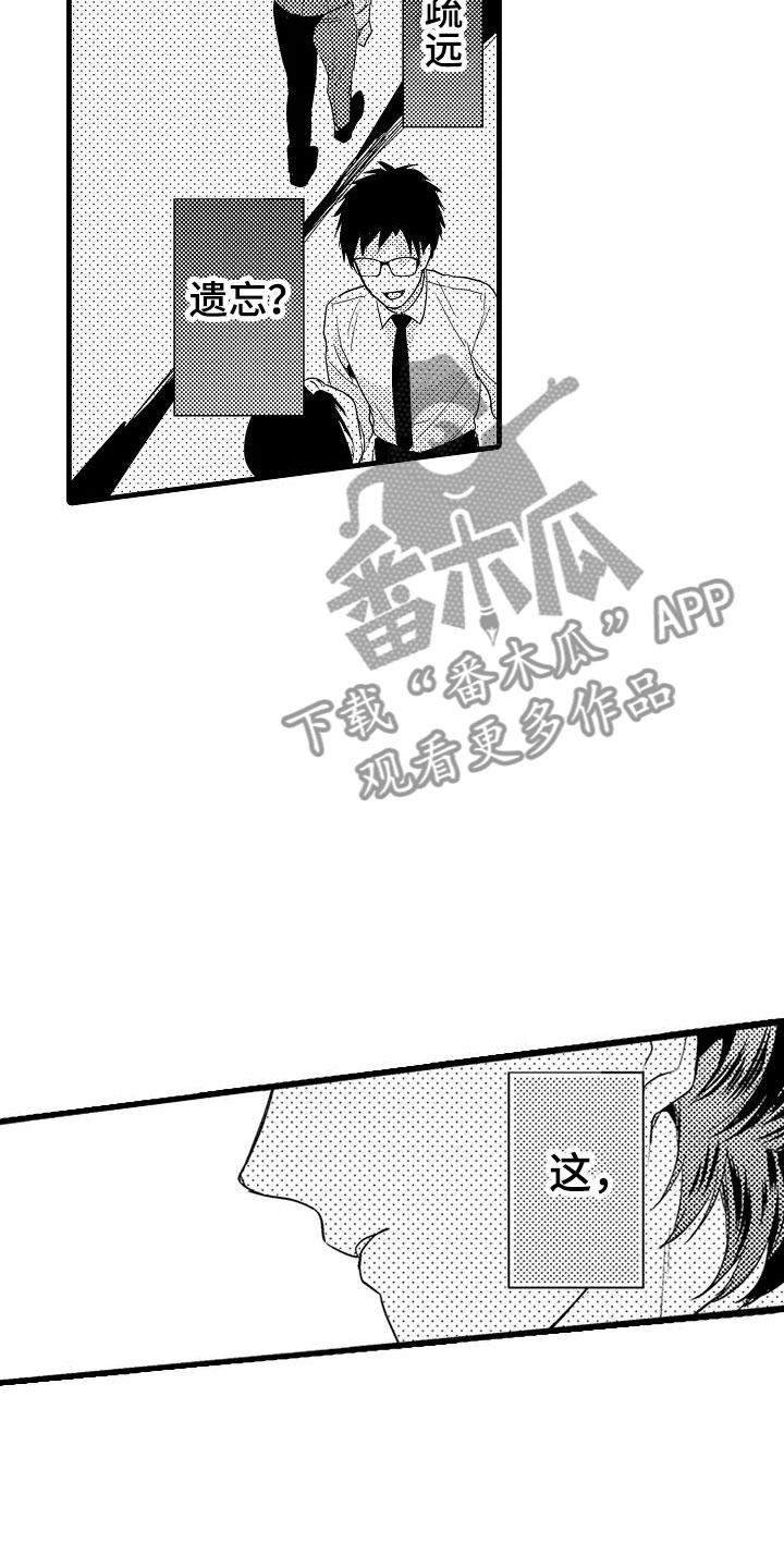 荆棘之恋漫画,第15章：轮岗3图