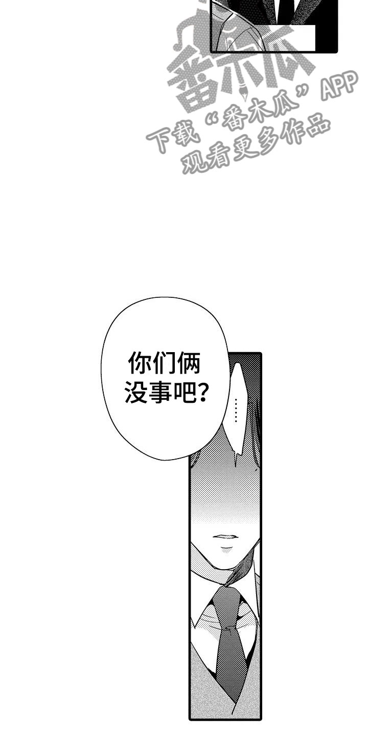 荆棘之恋漫画,第22章：偶遇3图