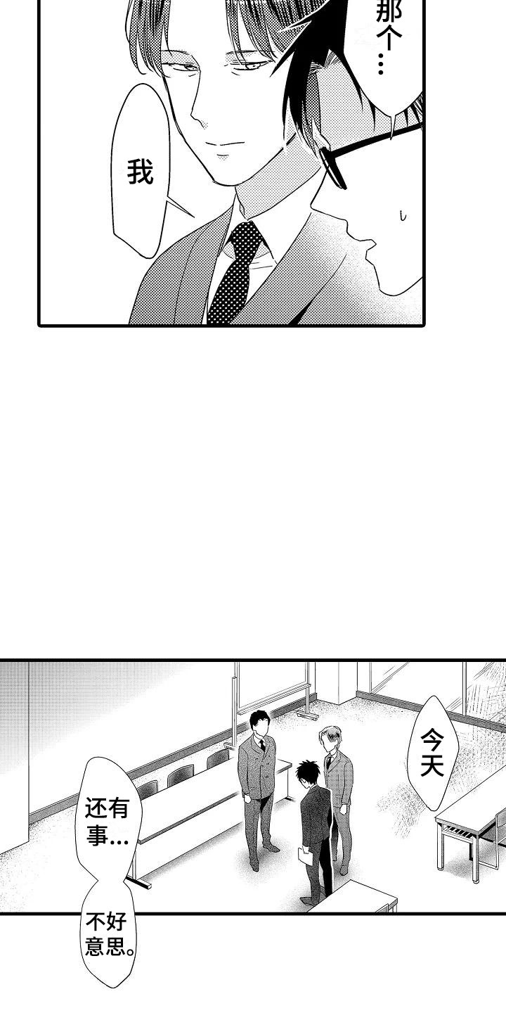 荆棘之恋漫画,第19章：针锋相对1图