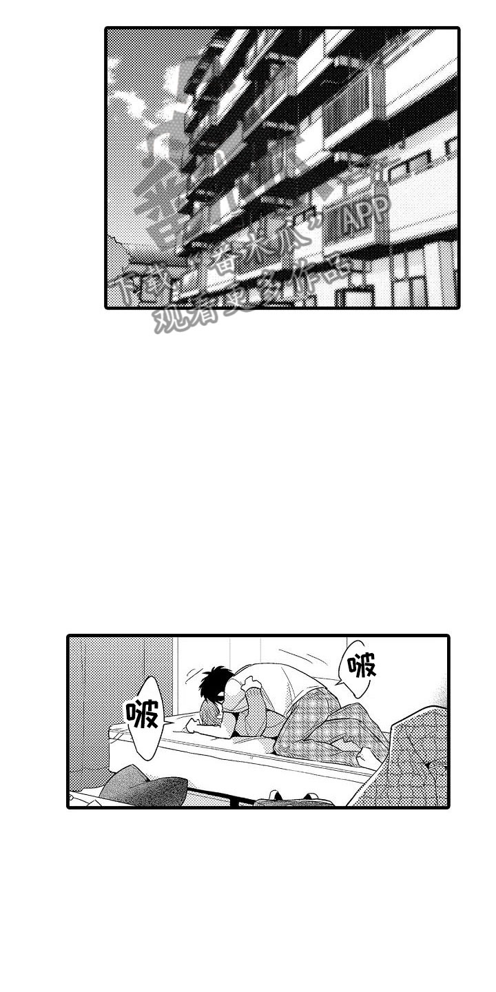 荆棘之恋漫画,第27章：体毛1图