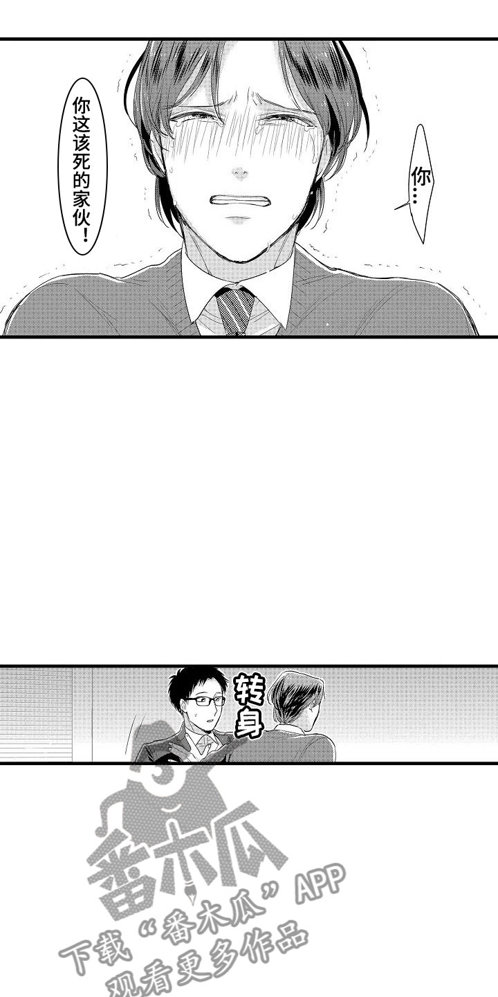 荆棘之恋漫画,第12章：医院1图
