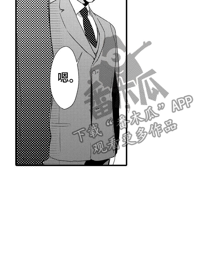 荆棘之恋漫画,第19章：针锋相对5图