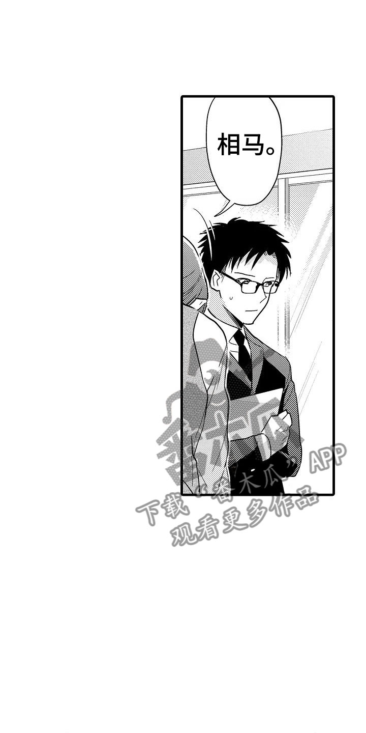 荆棘之恋漫画,第22章：偶遇2图