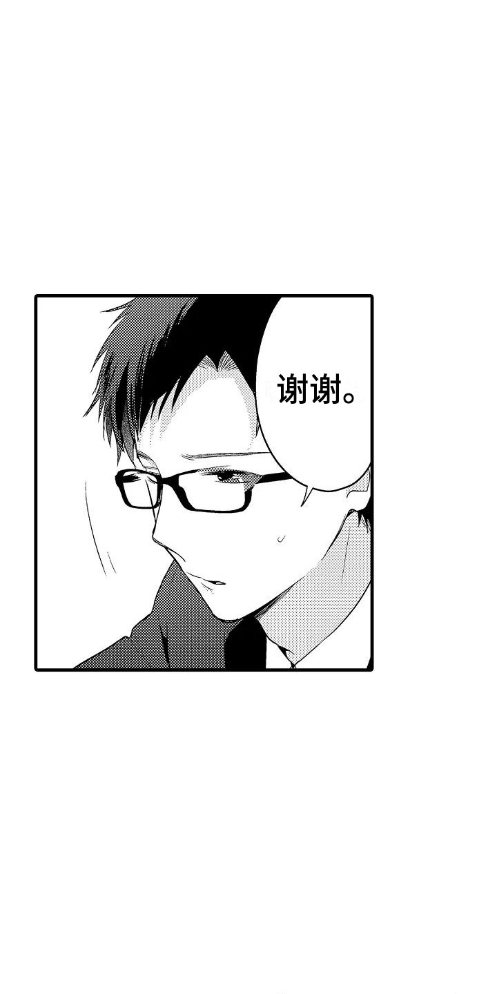 荆棘之恋漫画,第13章：看望4图