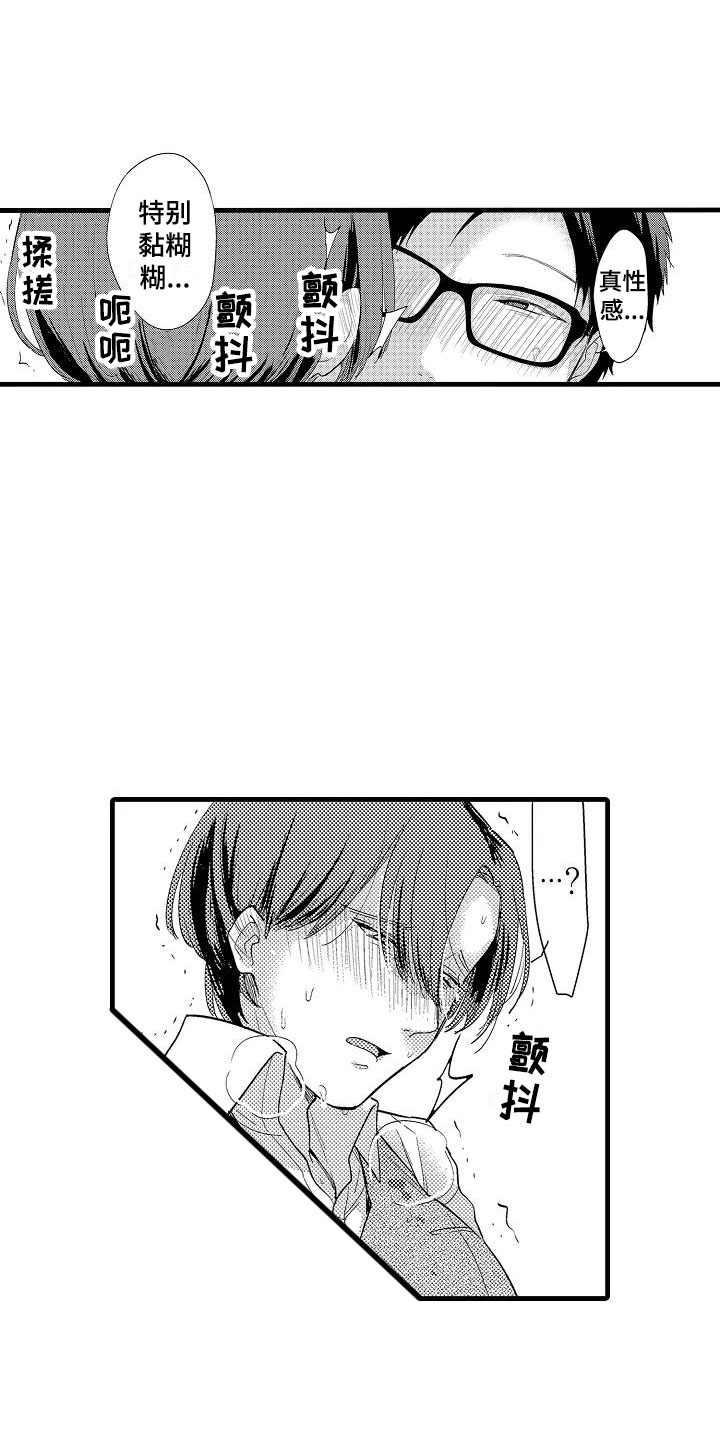 荆棘之恋漫画,第3章：明天见1图