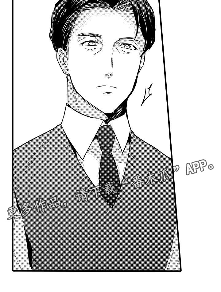 荆棘之恋漫画,第23章：决心3图