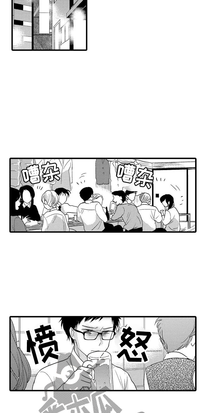 荆棘之恋漫画,第4章：外套5图