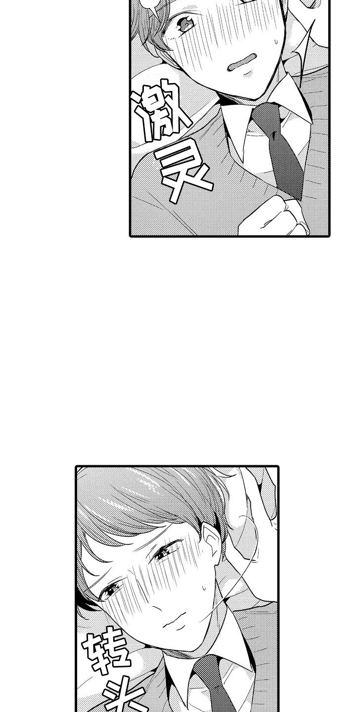 荆棘之恋漫画,第27章：体毛4图