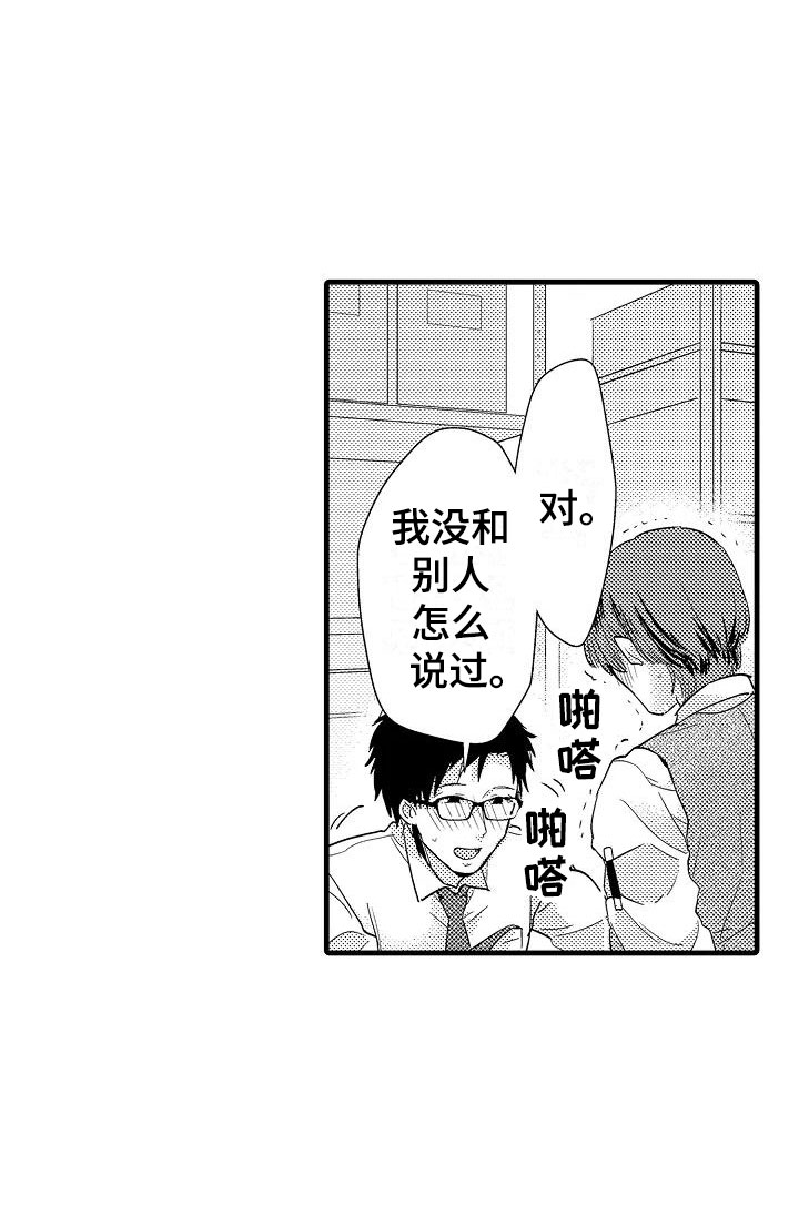 荆棘之恋漫画,第2章：回去4图