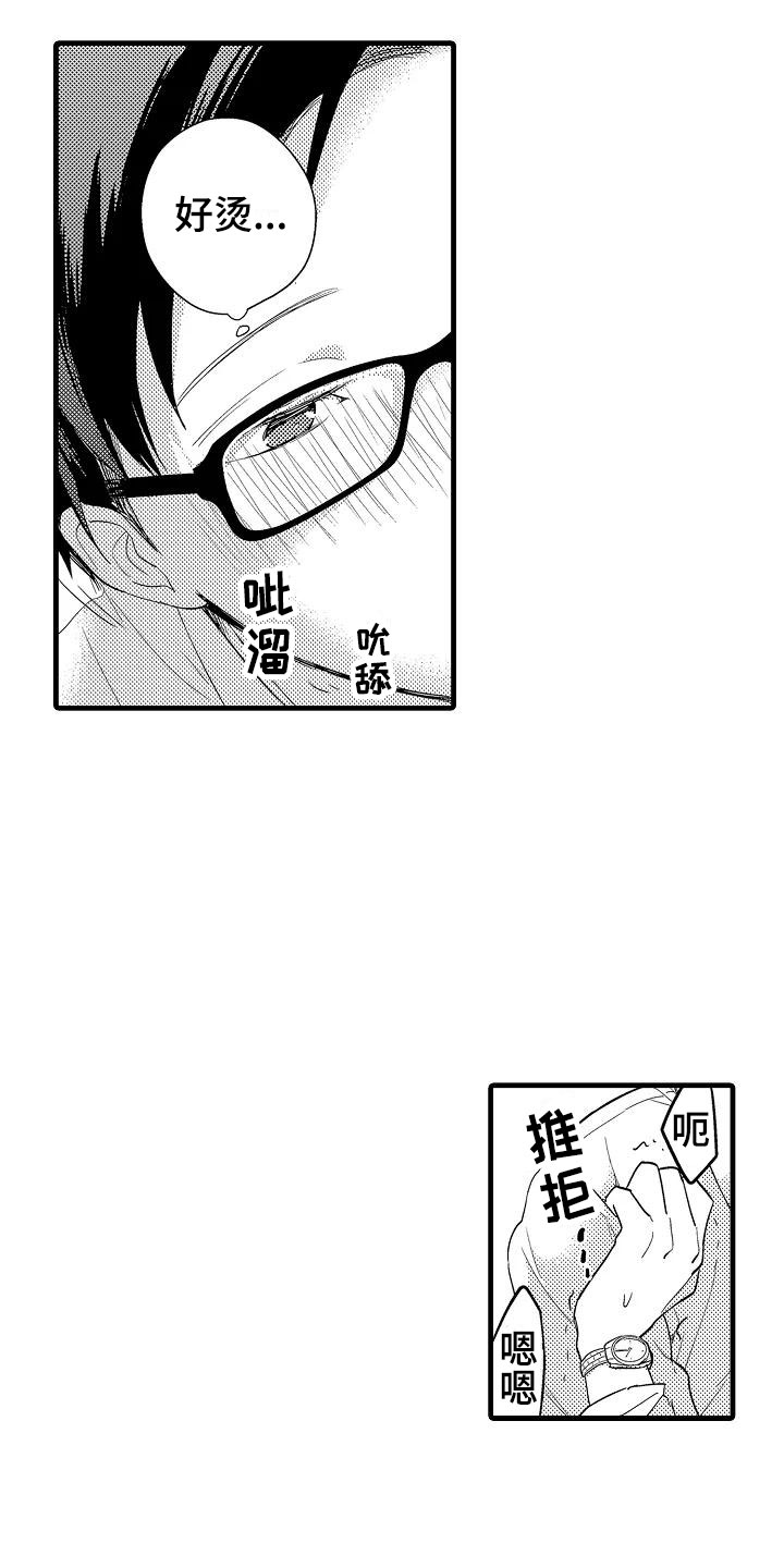 荆棘之恋漫画,第2章：回去5图