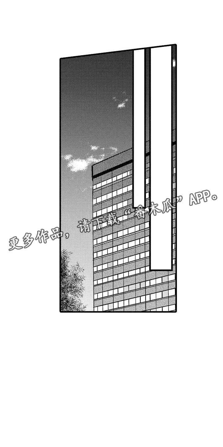 荆棘之恋漫画,第21章：重新开始1图