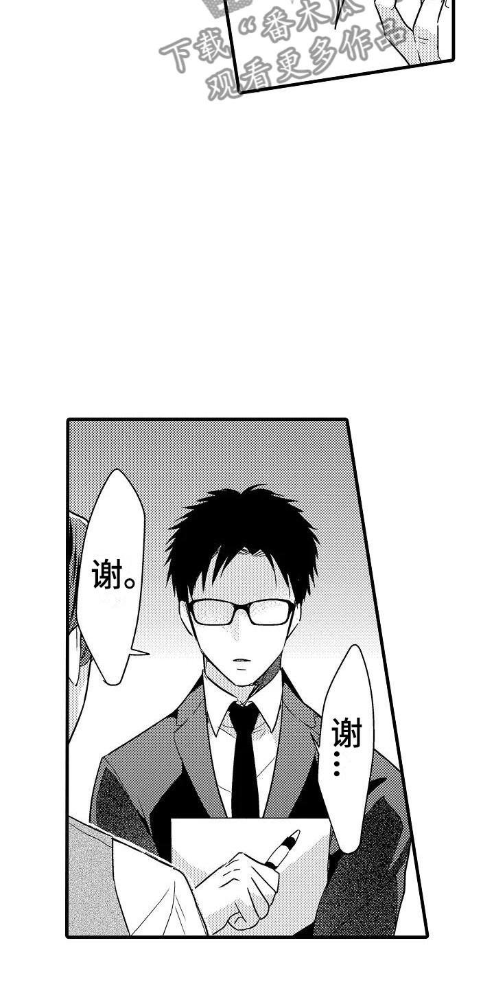 荆棘之恋漫画,第22章：偶遇5图