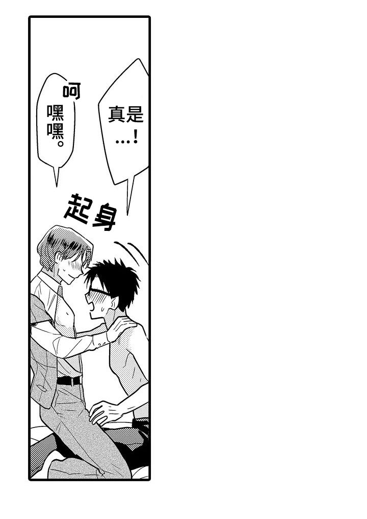荆棘之恋漫画,第25章：心意4图