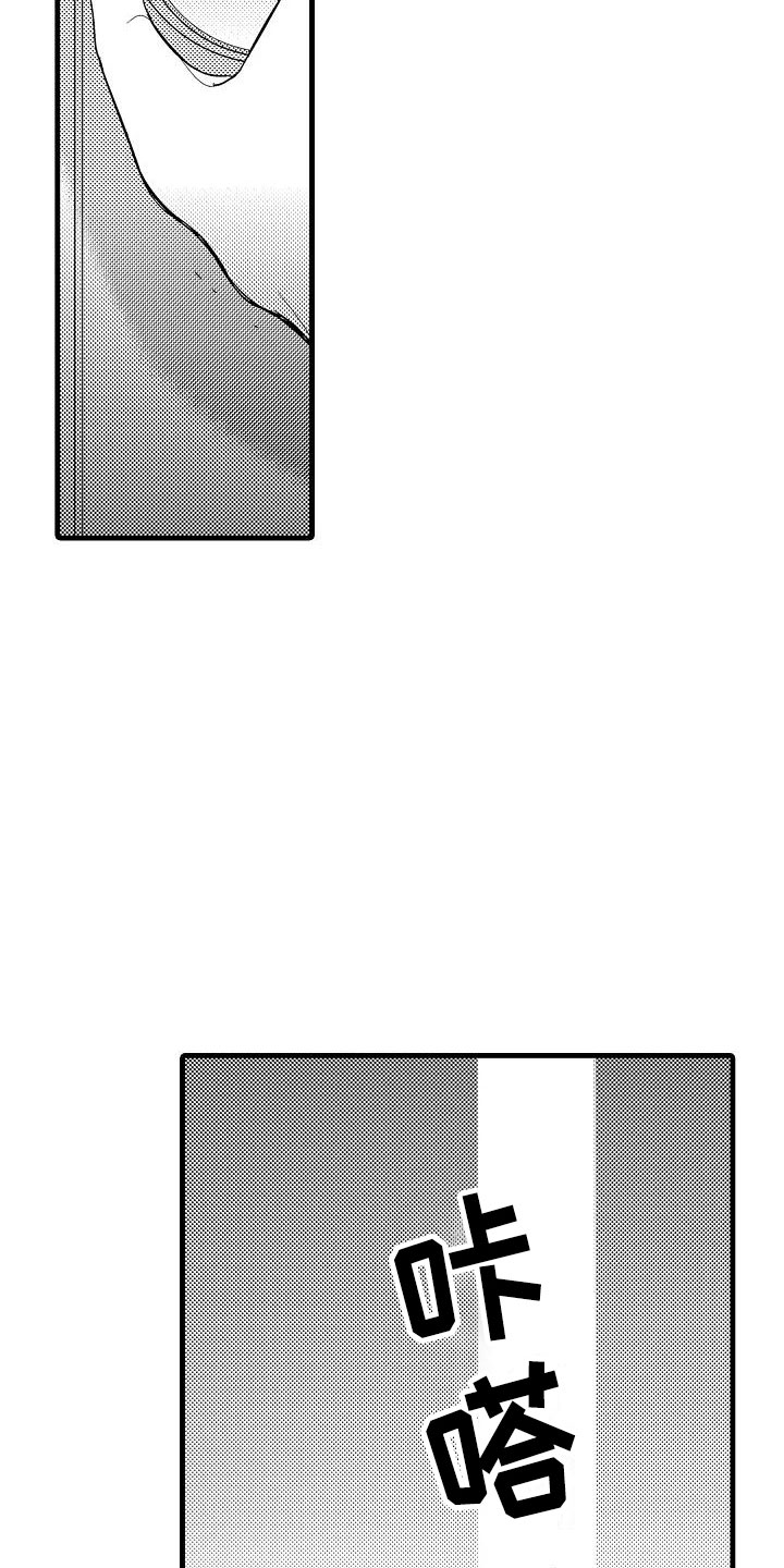荆棘之恋漫画,第2章：回去4图