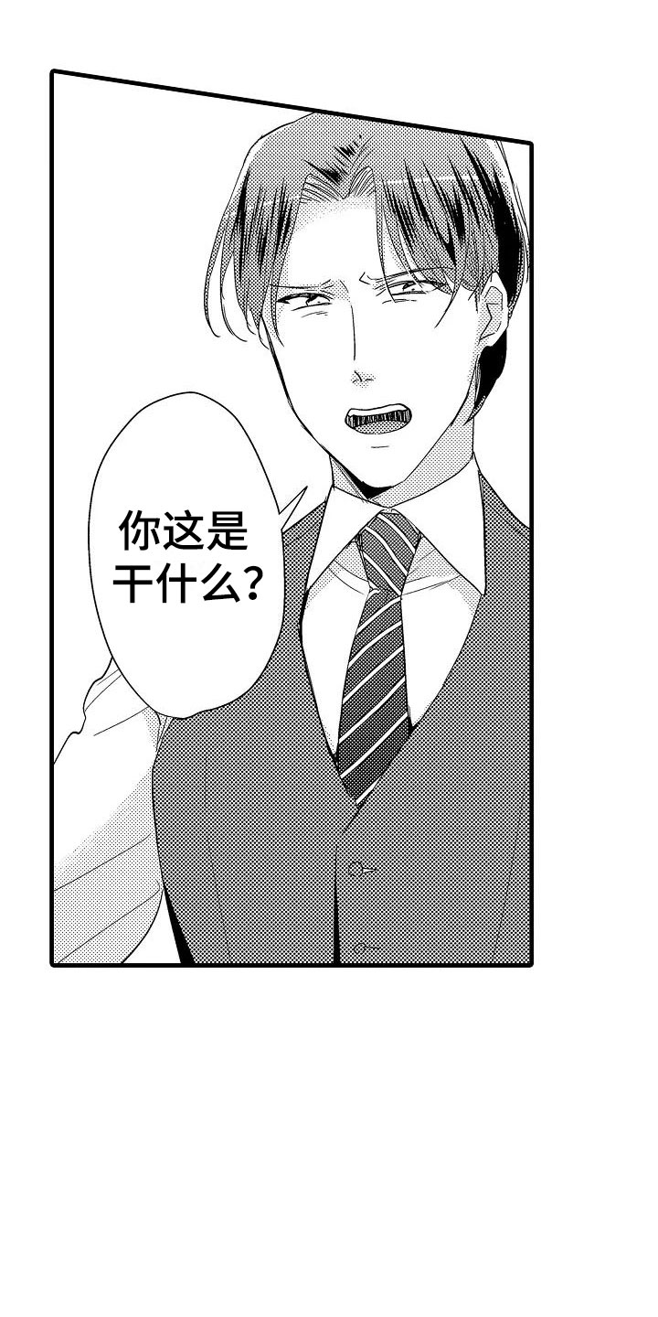 荆棘之恋漫画,第20章：失落5图