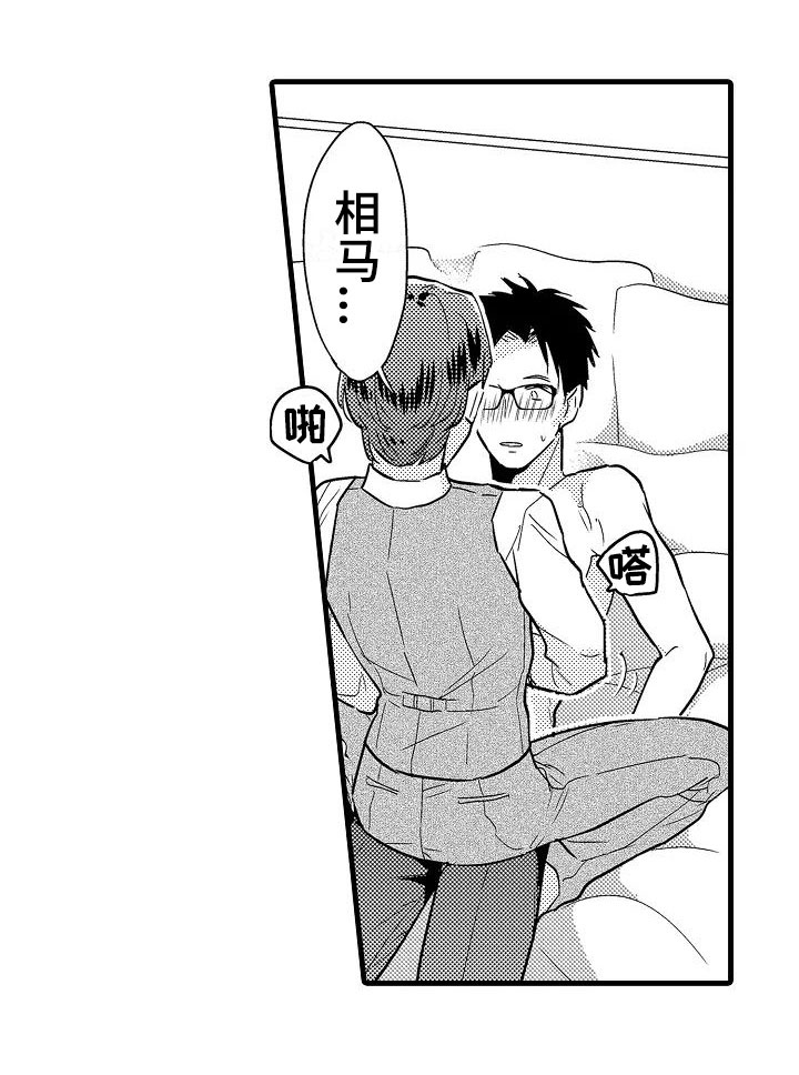 荆棘之恋漫画,第25章：心意2图